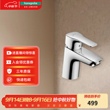 汉斯格雅（Hansgrohe）面盆水龙头冷热单把手单孔洗脸台盆卫浴龙头