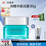 百雀羚男士护肤 净衡保湿畅透水凝露50g 补水保湿控油品质国货