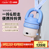 小南瓜（Little Pumpkin） 电饭煲 家用多功能电煮锅 便携式迷你智能电饭锅 旅行小型电火锅宿舍电热煮面粥不粘1-2人拎拎煲 蓝白色（母婴级钛金陶瓷油内胆) 0.8L 主播推荐