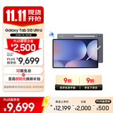 三星 Samsung S10 Ultra 14.6英寸平板电脑/AI智享学习办公/防眩光全视屏/含S Pen 16G+1TB 钛影灰WIFI