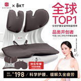 BKT护腰坐垫腰靠垫人体工学腰托超大靠背椅久坐神器汽车坐垫送礼必备