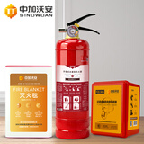 中加沃安【不锈钢】水基灭火器3L家用车载水基型灭火器消防3C认证消防器材 2L 水基 -家用防护逃生组合
