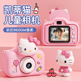 潮拍星hellokitty儿童数码照相机学生随身小型口袋相机ccd平替拍照旅游可传手机玩具男女孩生日中秋礼物