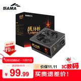 先马（SAMA）破坏神450升级版 台式主机电脑电源 额定功率300W/支持6P+2P显卡供电/12cm风扇/长线材/安全稳定