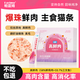 parlmu帕蓝姆鲜肉主食猫条15g*100支长肉发腮鱼油美毛成幼猫咪零食湿粮