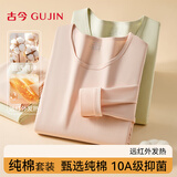古今（GUJIN）100%全棉女士秋衣秋裤套装保暖内衣抗菌防静电秋冬纯棉内衣棉毛衫