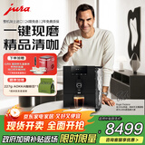 jura意式全自动研磨一体欧洲进口家用办公室咖啡机一键自清洁超薄机身设计优瑞ENA4 黑色