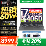 联想拯救者Y7000P 2025补贴电竞游戏笔记本电脑r Y9000P同性能5070独显旗舰酷睿i9可选 i7-14650HX 满血RTX4060 16G 1TB 标配｜官方正品 支持验证