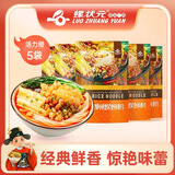 螺状元 螺蛳粉方便速食粉酸辣螺狮粉广西柳州特产原味螺丝粉米粉米线 【中辣】活力橙300g*5袋