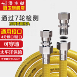 潜水艇（Submarine）4分燃气管304不锈钢波纹管天然气管高压防爆软管加长可拆卸 3分管身【通用接头】 6米【可拆卸穿墙】