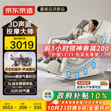 京东京造2025新款按摩椅H8国家补贴家用全身按摩太空舱零重力多功能智能电动按摩沙发椅生日礼物送父母