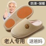 俞兆林（YUZHAOLIN）棉拖鞋男女居家用孕妇老人防滑保暖毛绒棉鞋 YR156