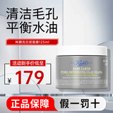 科颜氏（Kiehl's）白泥清洁面膜 亚马逊泥膜去黑头粉刺净化毛孔平滑肌肤送礼 【新版】白泥面膜 125ml