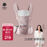 babycare腰凳婴儿背带多功能减震四季抱娃神器解放双手透气轻薄款珀尔里粉