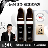 染立方染发膏易染梳在家自己染发不易沾头皮植物纯遮盖白发染发剂 自然黑两盒+赠洗发小样*5