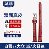 港爵表带真皮男女适用卡西欧天梭浪琴欧米茄罗西尼dw精工西铁城天王阿玛尼华为手表带暗红银针扣12mm