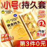 杰士邦超凡持久003延时避孕套黄金颗粒安全套男专用持久防早泄敏感套套 【第3件0元】纯黄金持久紧型8只