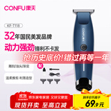 康夫（CONFU）电动剃头理发器电推子专业理发油头推剪发廊专用推白雕刻电推剪成人儿童美发剪刀KF-T118