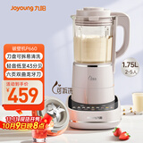 九阳轻音破壁机可拆洗家用全自动榨汁豆浆机降噪高温清洗1.75L五谷杂粮3-5人热烘除菌P660