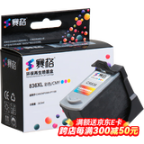 赛格适用佳能PIXMA PG-835 CL-836墨盒PG835 CL836 IP1188打印机墨盒 836XL-CMY 彩色