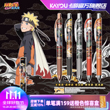卡游 火影忍者中性笔1支装盲盒笔燃动版黑色按动水笔签字笔学习用品动漫文具周边