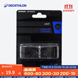 迪卡侬（DECATHLON）网球拍吸汗带手胶抦皮训练标志盘标志条防滑TNTEN 黑色柄皮1只装