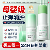 沃森博士紫草膏婴幼儿防蚊虫叮咬止痒消肿膏药0岁宝宝消包专用舒缓止痒膏