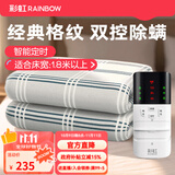 彩虹双人智能定时自动断电除螨双控双温无纺布电热毯电褥子 【双控除螨】200*180cm无纺布