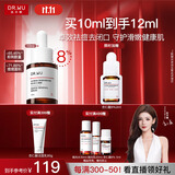 达尔肤（DR.WU）杏仁酸精华液8% 10ml 果酸水杨酸抗痘祛闭口黑头护肤学生体验装