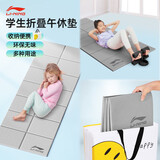 李宁（LI-NING）瑜伽垫可折叠便携式学生午休垫儿童轻超薄男女防滑户外健身垫子