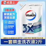 威露士3X除菌洗衣液原味1L袋补充装 酵素配方去污渍  3倍洁力 快洗易漂