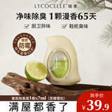 绽家精油香氛除臭蛋(苦橙雪松)香薰去异味持久留香除臭神器空气清新剂