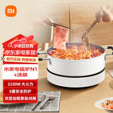 米家小米电磁炉N1/电磁炉2 2100W大火力 6挡控温 加粗聚能线圈 火锅煎炸蒸煮炒菜电炒锅 米家电磁炉N1+知吾煮汤锅