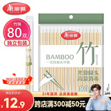 美丽雅一次性筷子独立包装80双 竹筷方便筷家用快餐方便外卖餐具