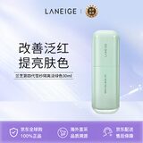 兰芝（LANEIGE）雪纱丝柔隔离霜防晒30ml#60绿色新款提亮肤色男女礼物生日礼物