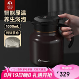 特美刻焖茶壶防粘内胆闷泡壶钛茶隔保温壶茶水分离泡茶壶伴团购礼品定制