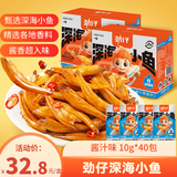 劲仔深海小鱼休闲零食鱼仔海味小吃小鱼干 酱汁味 400g