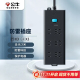 公牛（BULL）防雷插座/插线板/插排/排插/接线板/拖线板 GN-H5330 6位总控全长3米