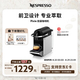 Nespresso奈斯派索胶囊式咖啡机小型家用全自动商用办公室小巧便携高压萃取金属工业风两种杯量选择意式进口 D62银色