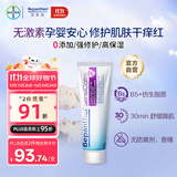 拜耳（Bepanthen）贝乐欣特护霜 B5仿生胎脂面霜 舒敏保湿特护膏50g/支