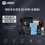 VSGO微高相机清洁套装cmos清洁棒清理灰尘工具适用佳能尼康索尼传感器清洁尼康微单擦镜纸气吹