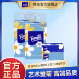 得宝Tempo得宝Mini系列抽取式面巾纸抽纸餐巾纸80抽8包便携式纸巾 mini抽纸 4层 80抽*8包