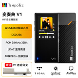 TempoTec变奏曲V1便携音乐播放器蓝牙解码耳放全功能双CS43131真平衡 DSD256 MQA 4.4+3.5 430mW学生专用 黑色 V1+OTG线+背夹