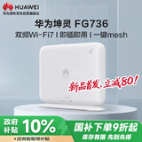 华为路由器 BE3600 wifi7无线企业级千兆路由器 双2.5G网口 一键mesh组网 内置天线 FG736