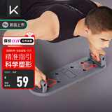 Keep俯卧撑训练板学生健身宿舍锻炼器材入门级俯卧撑架 常规款