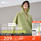 蕉下（beneunder）哑光黑胶抗热凉感宽松原纱防晒衣女AL41724漫野绿F