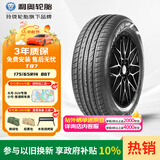 利奥玲珑轮胎 175/65R14 86T T87 适配威志V2/吉利自由舰