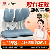 BKT护腰坐垫人体工学椅久坐神器办公室靠垫冬季座椅腰靠背双十一活动 超大北欧蓝+坐垫套【300斤以内】
