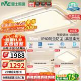 雷士（NVC）吸顶灯客厅大灯语音智控护眼卧室灯具已接入米家APP白悠然包安装