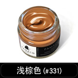 FAMACO皮革补色补伤膏皮衣包上色剂皮鞋刮划痕修复沙发汽车真皮座椅翻新 331浅棕色